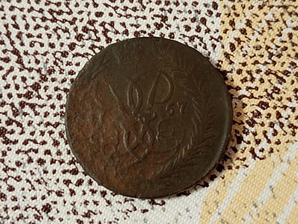 Монета Российской Империи "2 копейки", 1757 года, номинал над гербом (гурт надпись) VG-VF