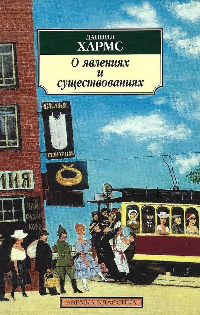 О явлениях и существованиях
