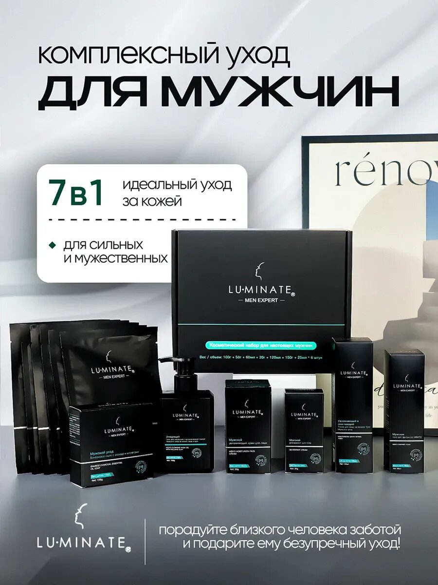 Набор косметический для лица и тела для мужчин