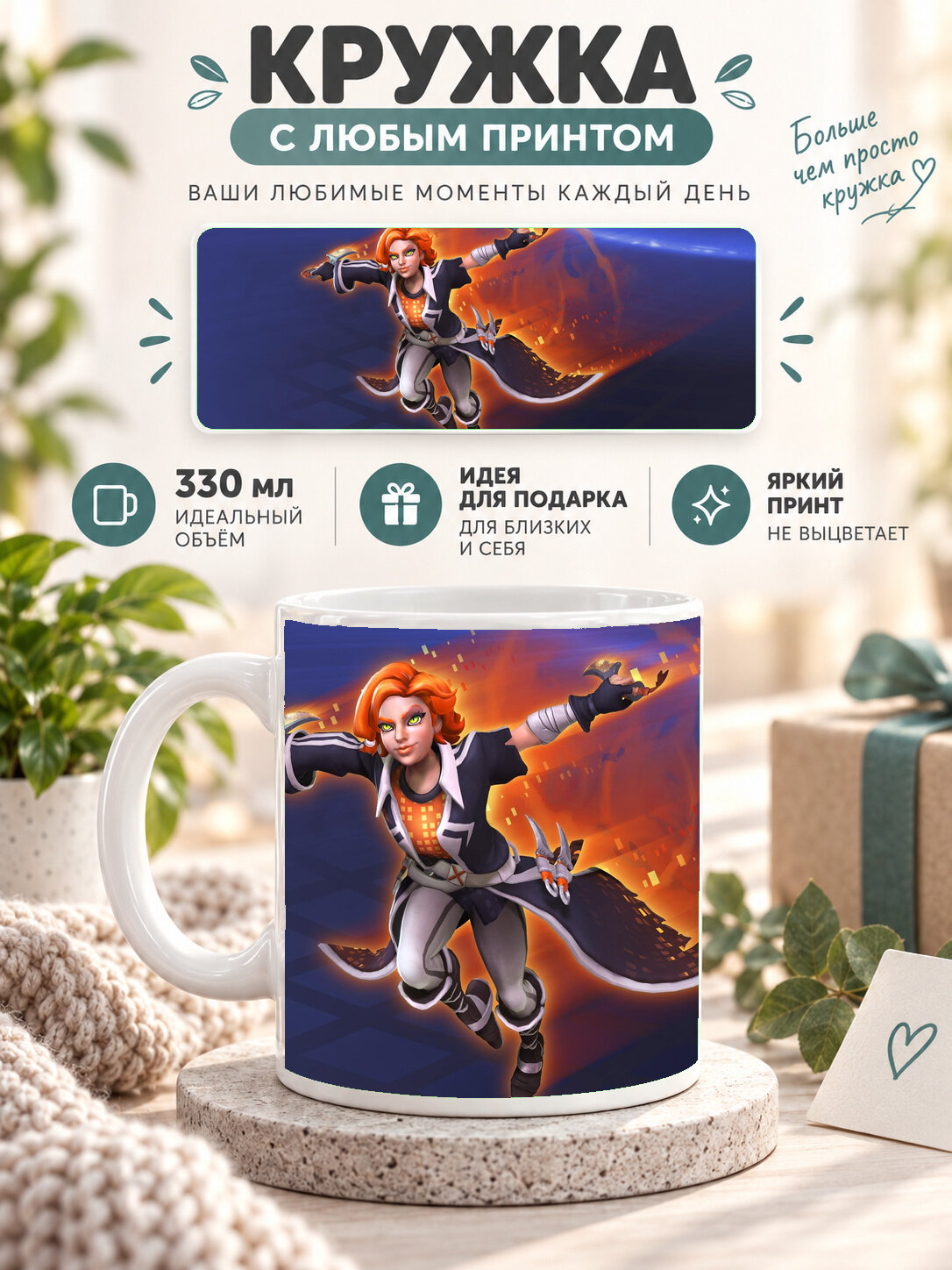 Кружка керамическая 330 мл белая с принтом Paladins Maeve