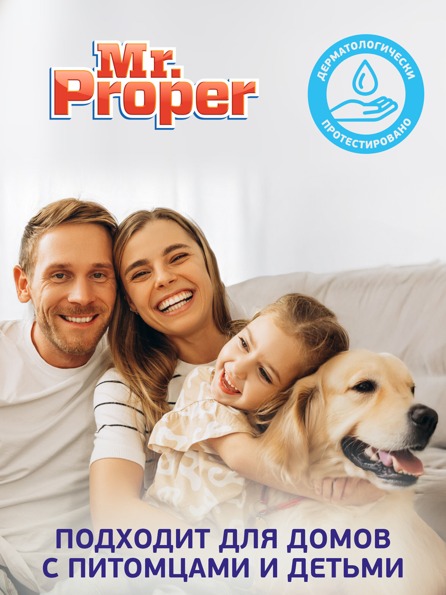 MR PROPER Моющая жидкость для полов и стен Лимон 500мл — фото 1