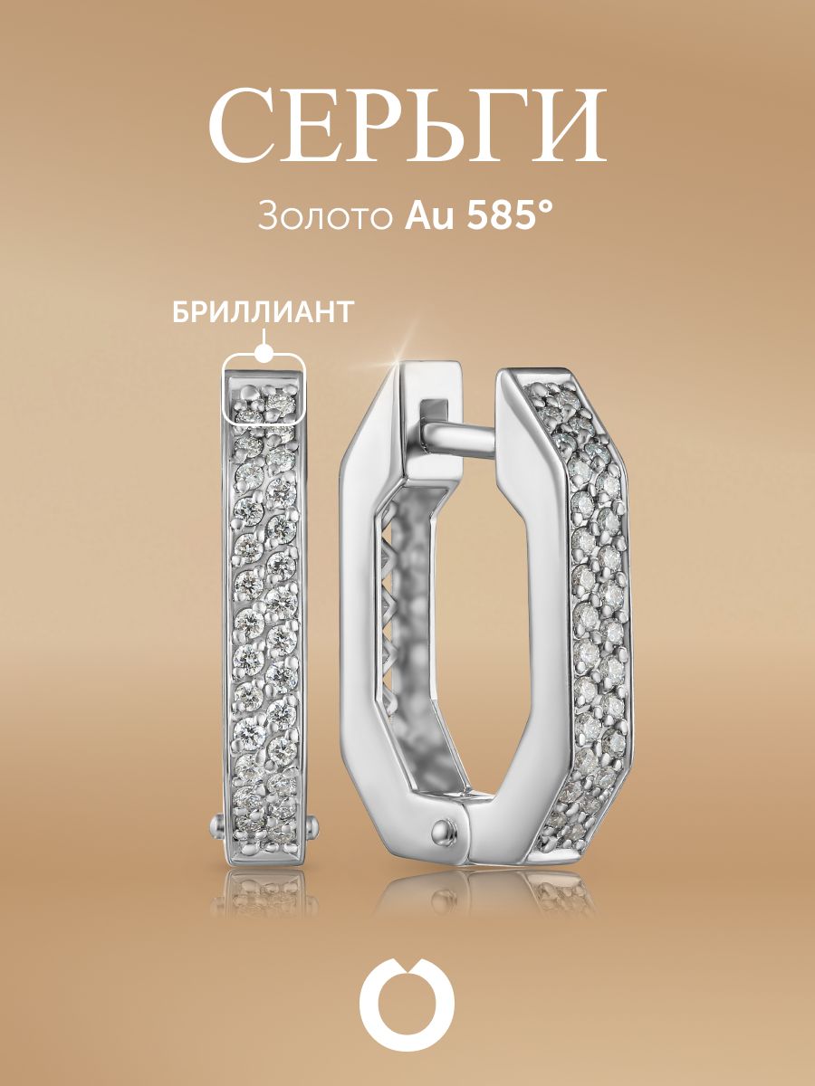 Серьги Бронницкий Ювелир, белое золото, 585 проба, бриллиант