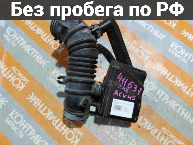 Патрубок воздушного фильтра с пробегом Toyota Camry ACV40