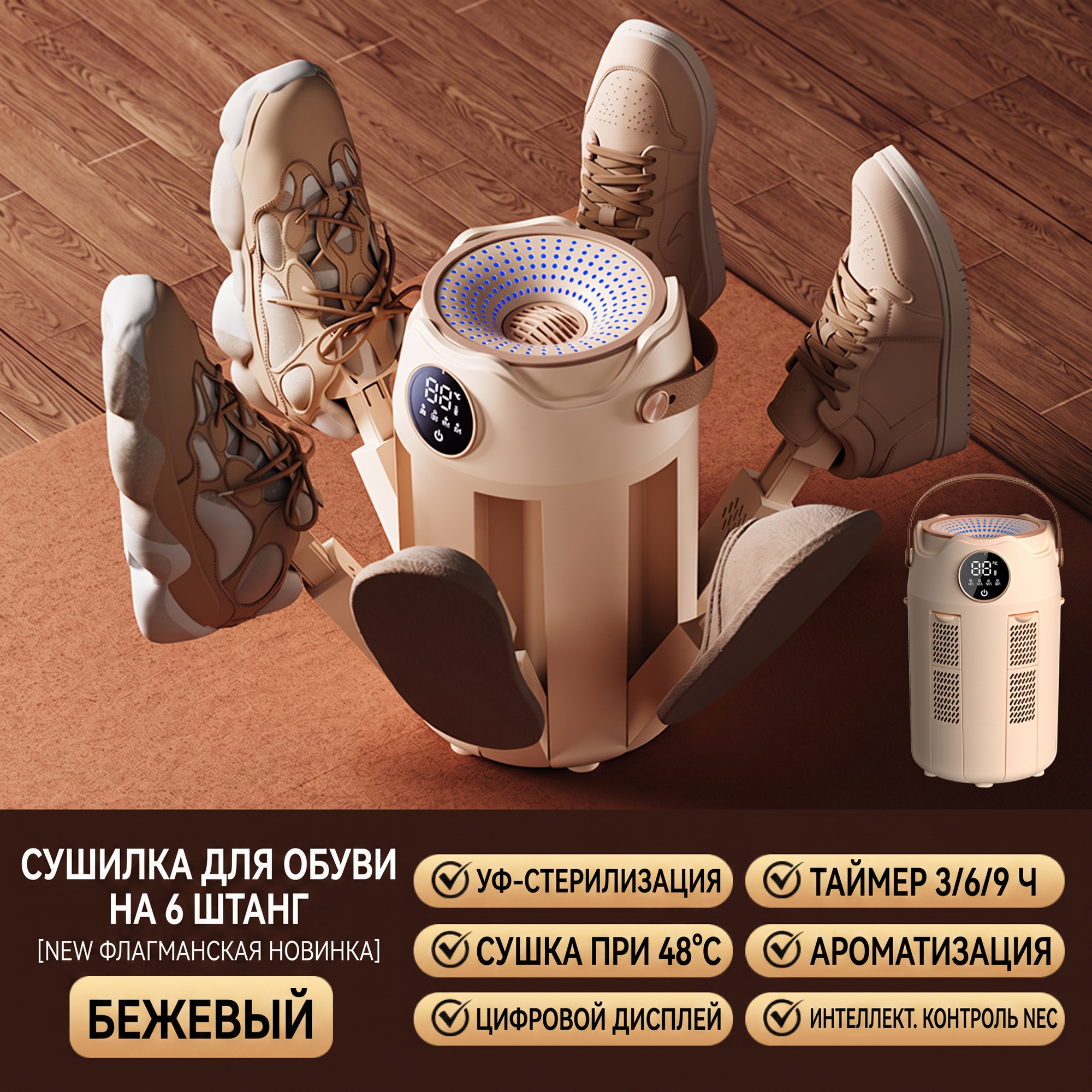 Портативная складная сушилка для обуви с таймером, термостат, дезодорация, быстрая сушка для студентов