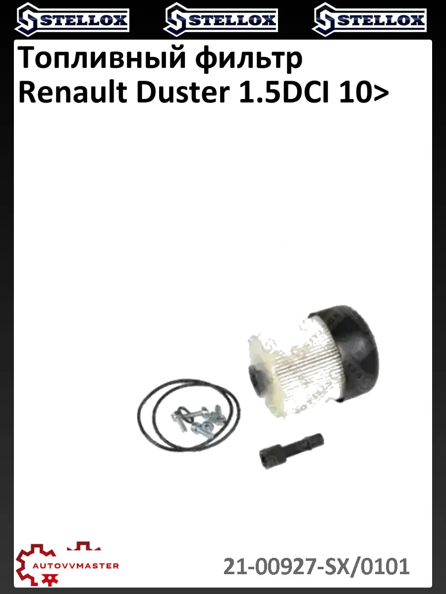 Топливный фильтр Renault Duster 1.5DCI 10>