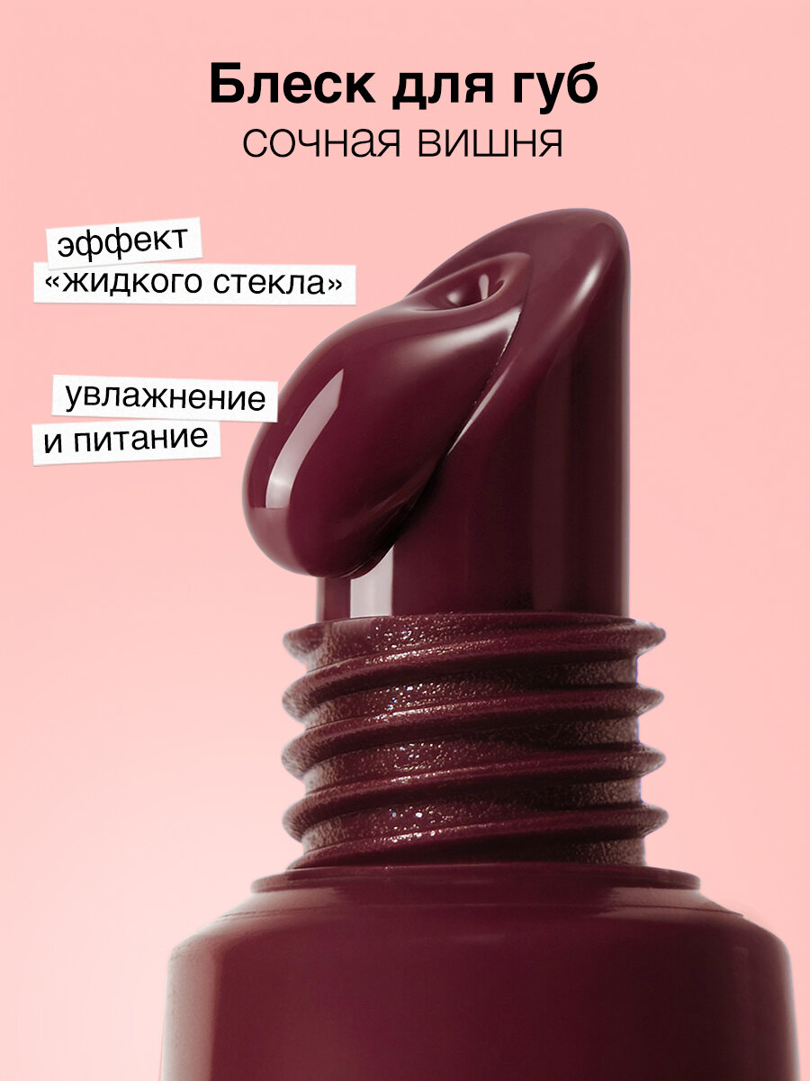 Vei Бальзам-блеск для губ вишневый пептидный 12 мл