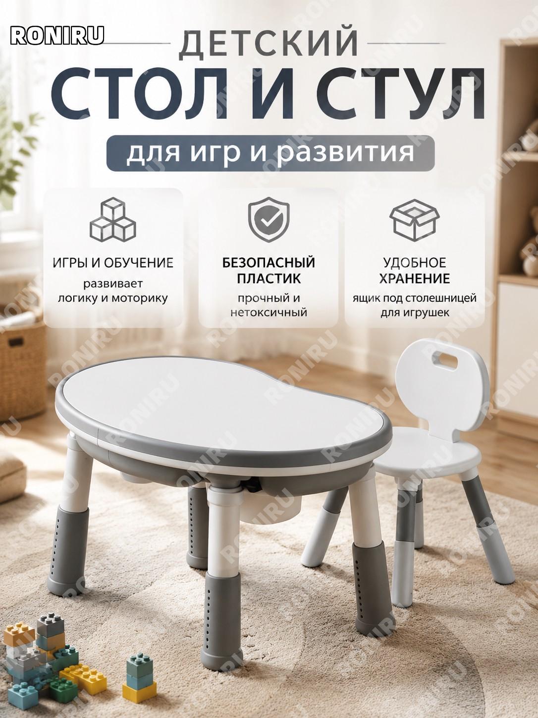 Детский стол с креслом 014 серый набор с малой базовой плитой для мелких кубиков PP развивающая игра конструктор