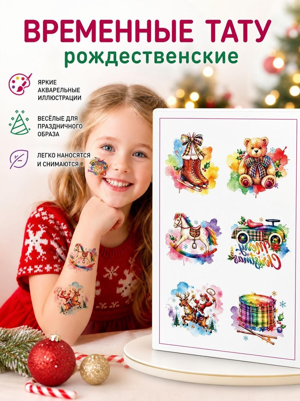 Временные татуировки на лицо для детей, новогодние наклейки-украшения