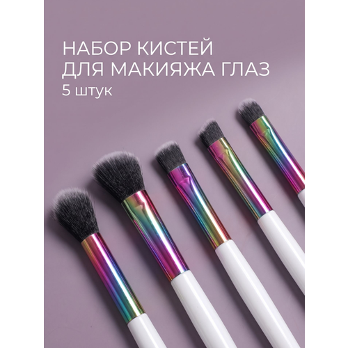 фото Набор профессиональных кистей для макияжа глаз store 71, 5 шт с искусственным ворсом в подарочной коробке