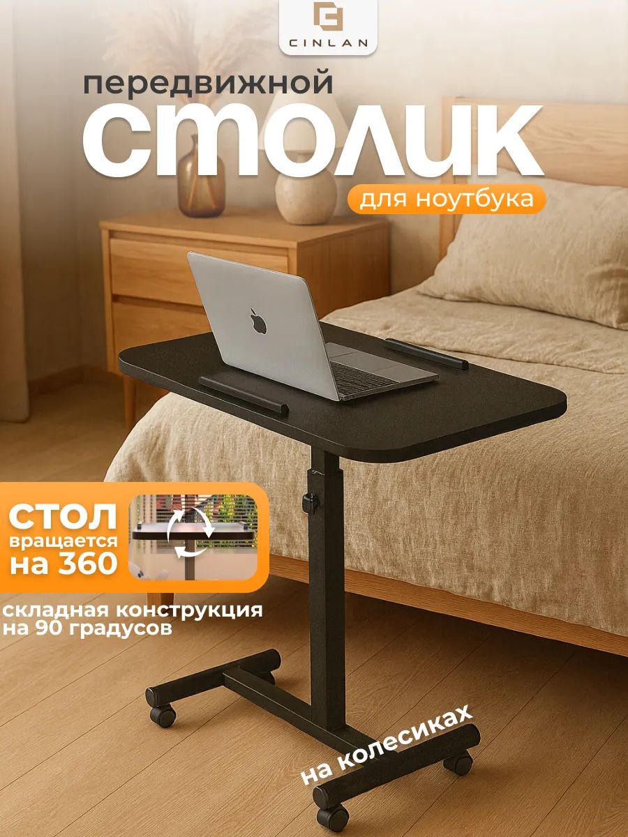 Стол-книжка Раскладной, 60х40х90 см