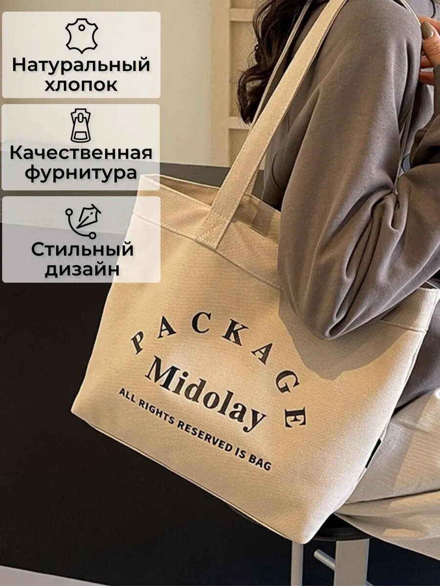 Сумка