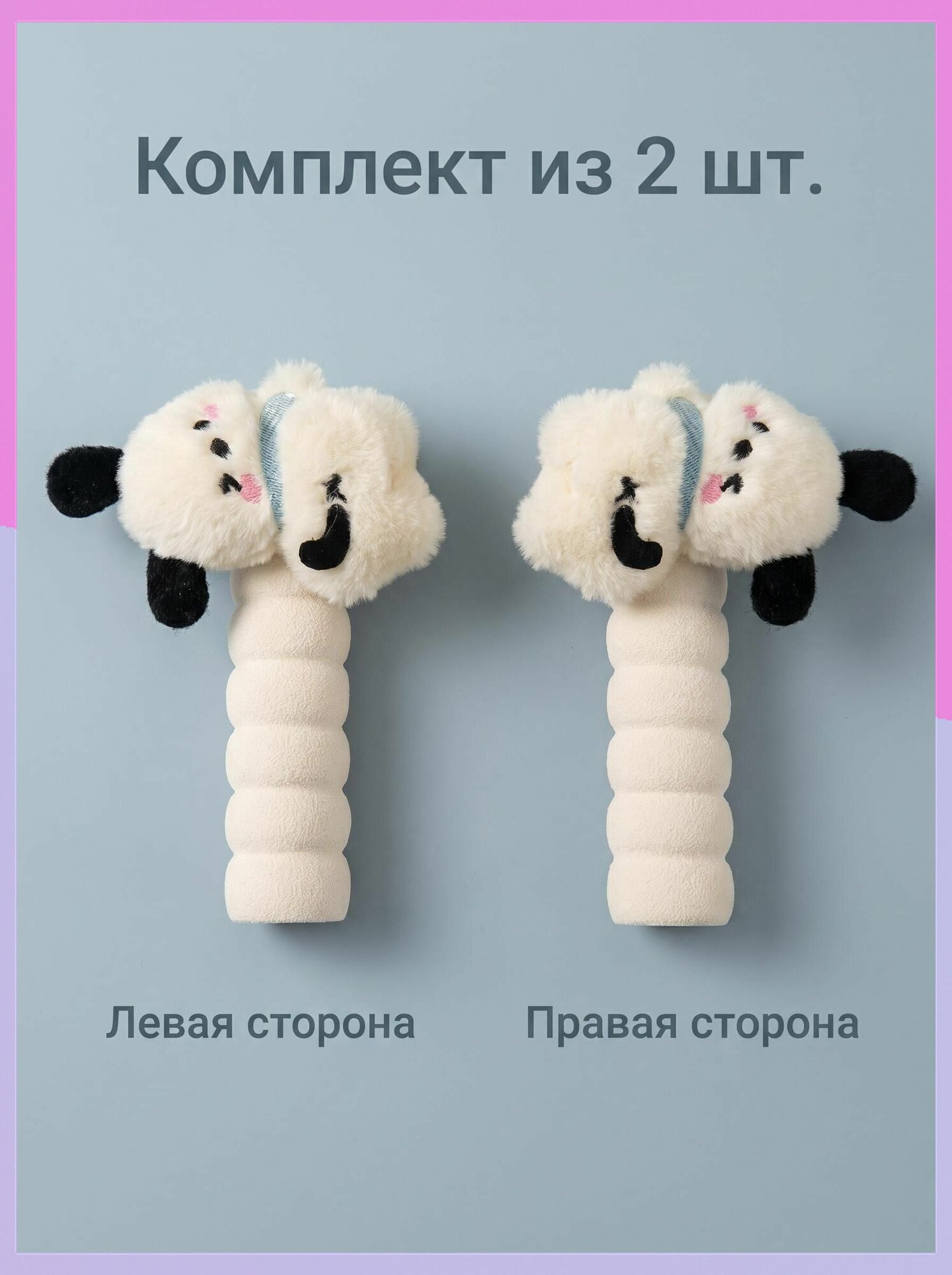 Мягкие антистатические чехлы на дверные ручки в виде собачки Пача2 шт