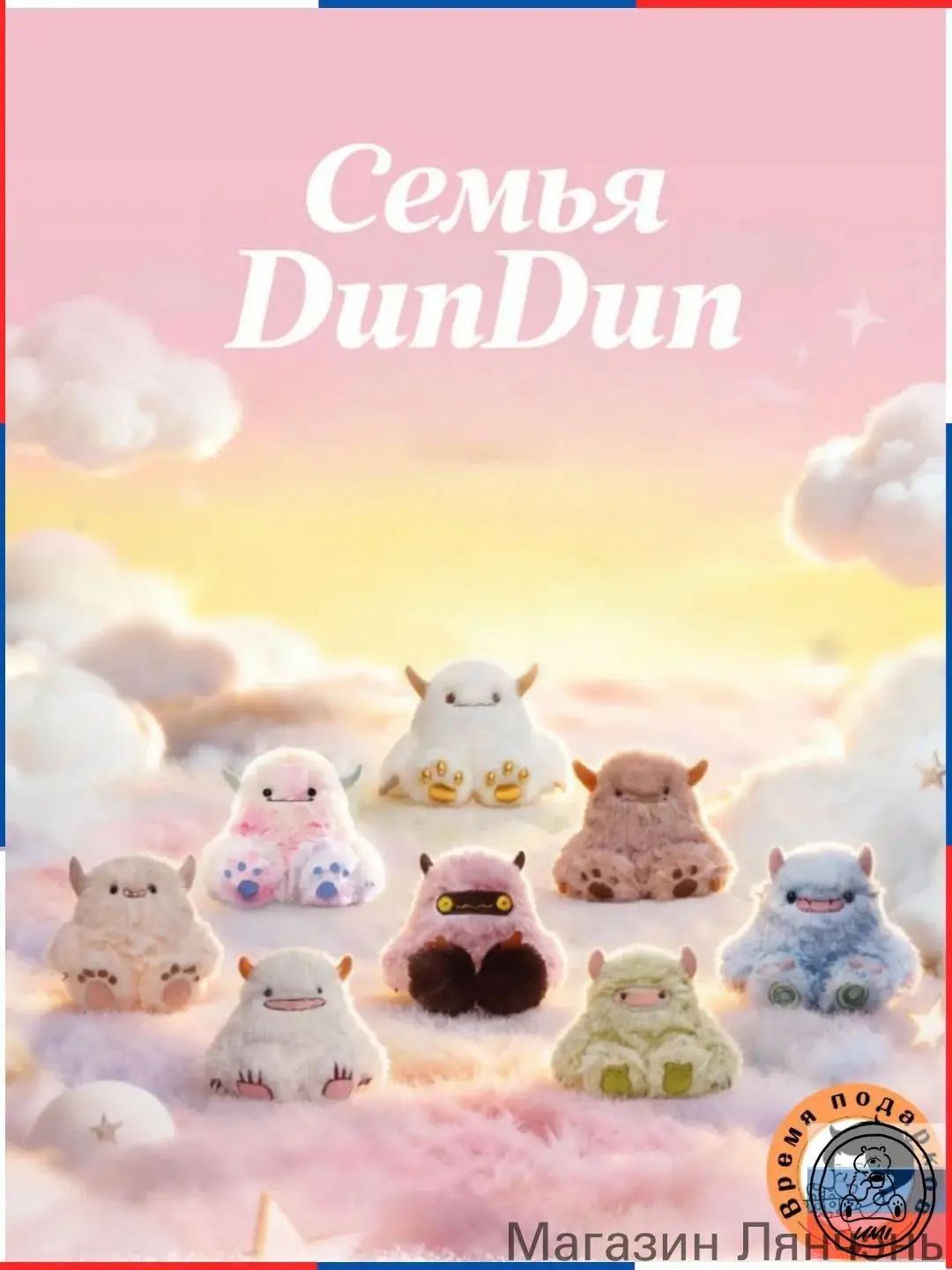 MOMO TOY DunDun Family blind box, плюшевая коллекционная игрушка, 6 обычных + 2 секретных