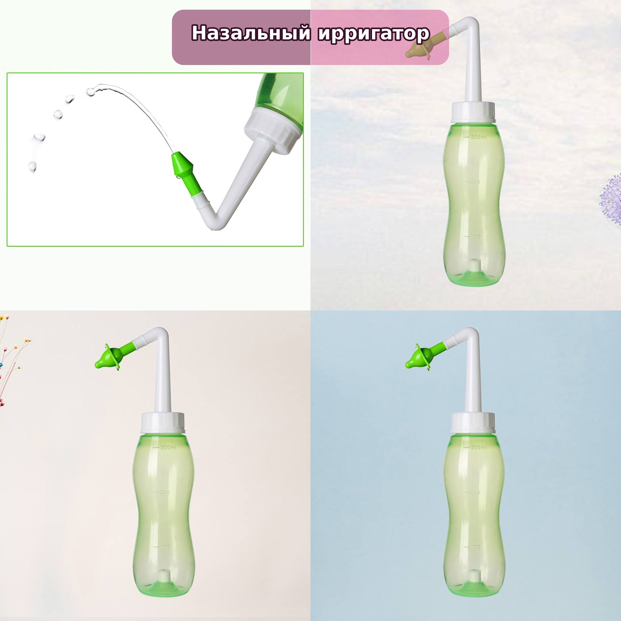Irrigator Для Носа 1 Шт Спрей Для Промывания Носа Для Взрослых И Детей Зеленый