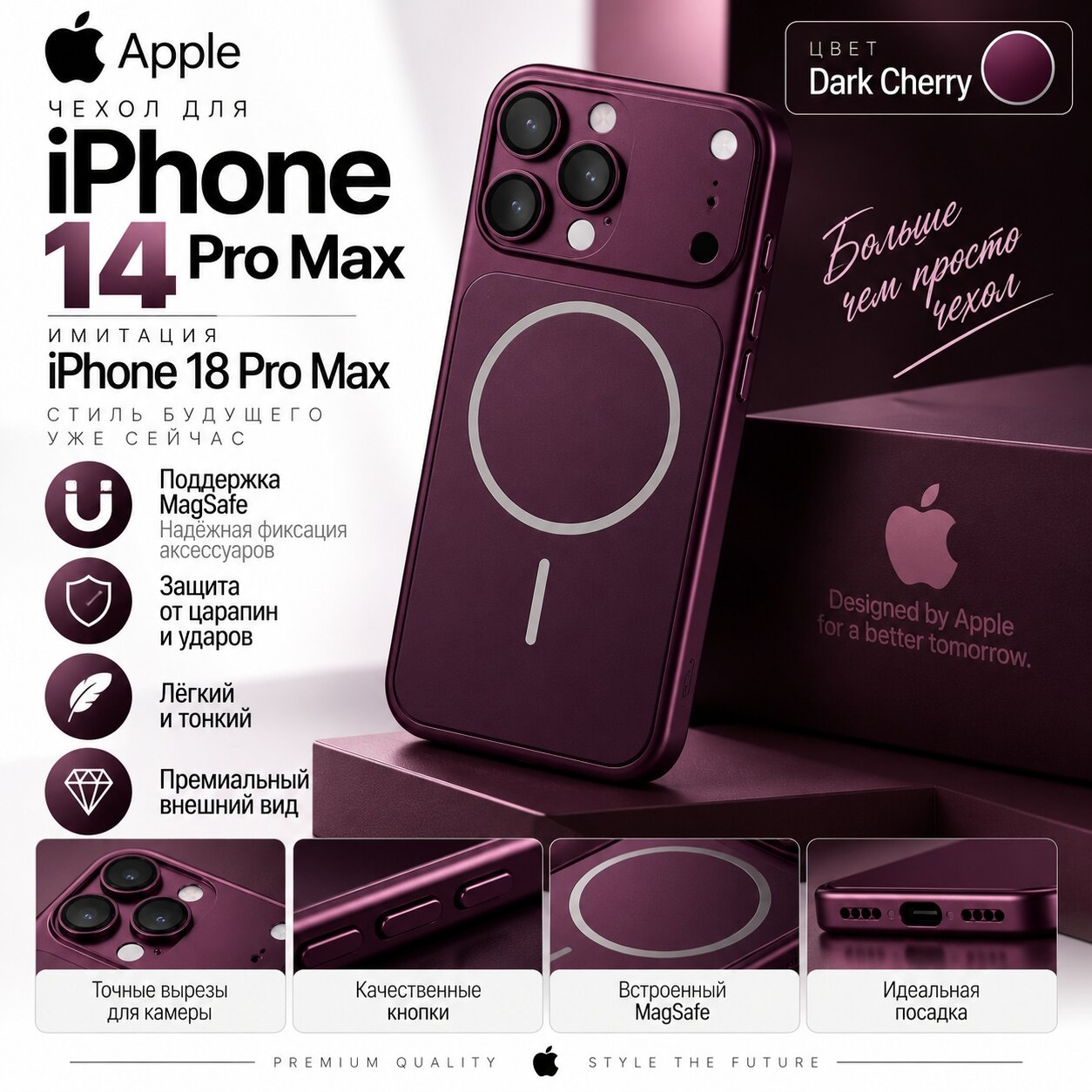 Чехол для iPhone 14 Pro MAX имитация iPhone 18 Pro Max
