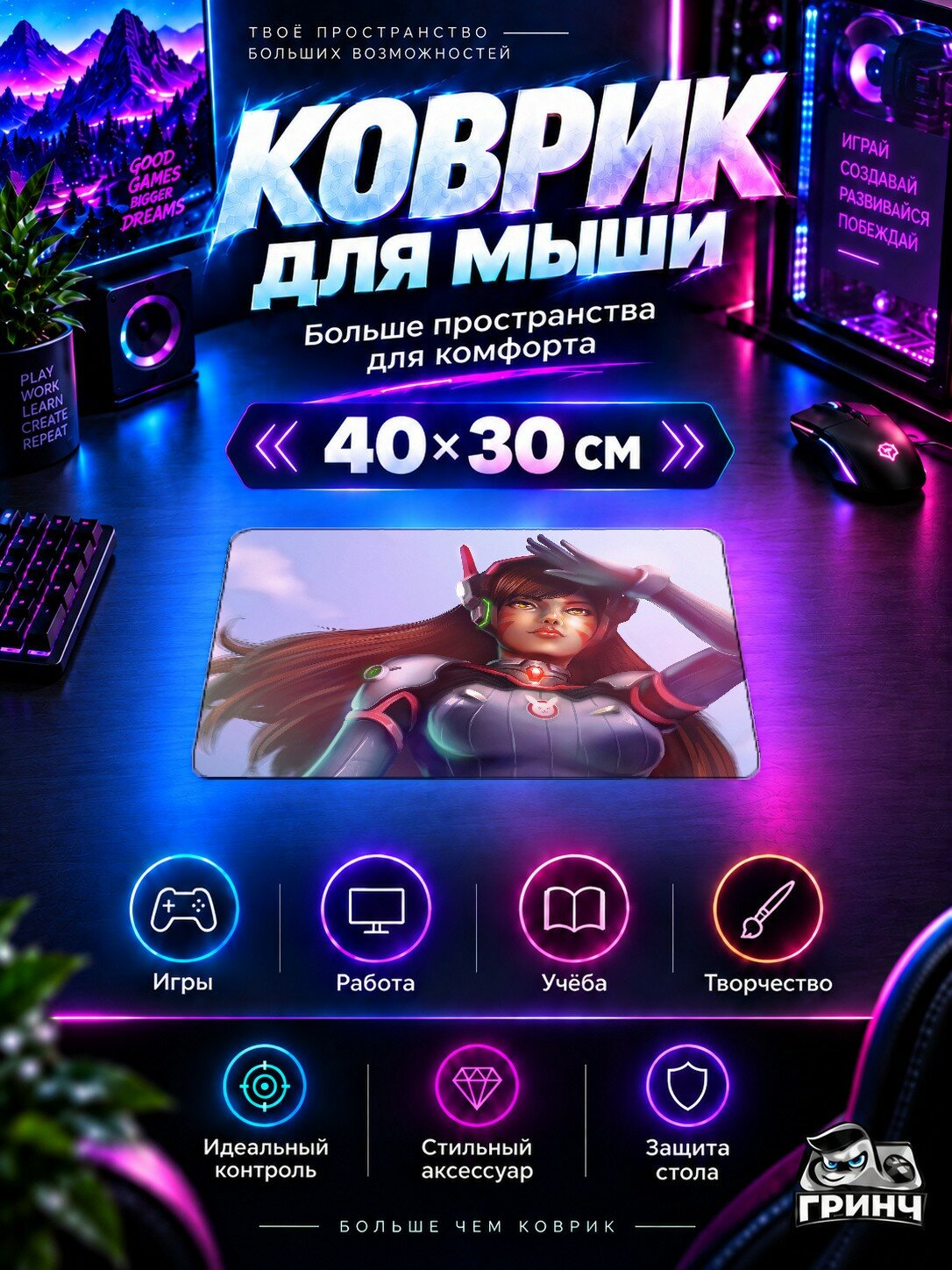 Игровой коврик для мыши 40×30 см — Overwatch / Овервотч — Dva Overwatchartwork4k