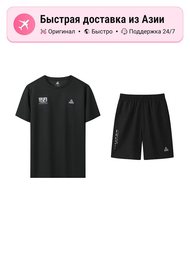 Комплект одежды PEAK Running Clothing Sets