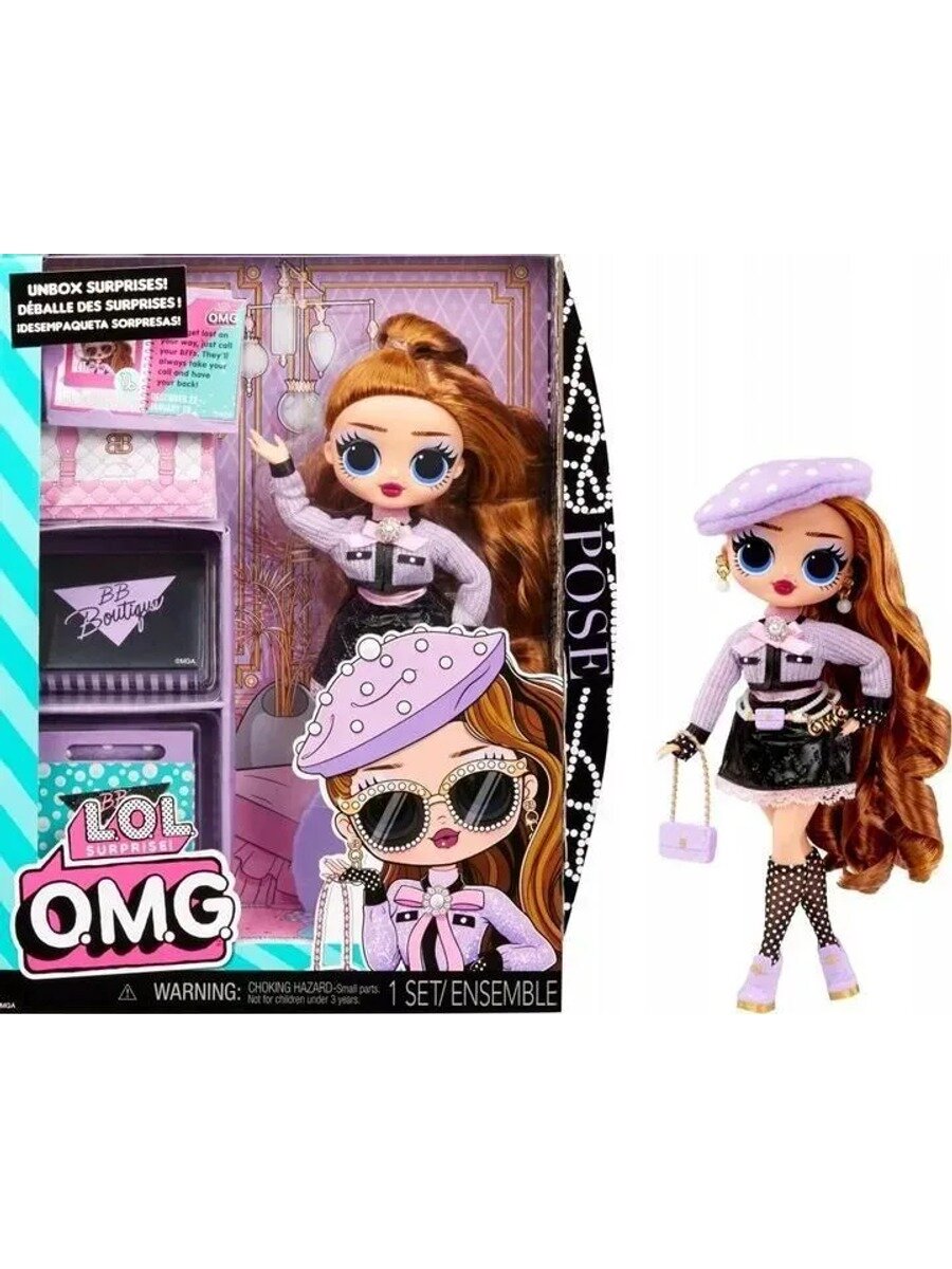 Кукла L.O.L. Surprise OMG POSE (8 series) Fashion Doll 24CM сюрпризов неон лол