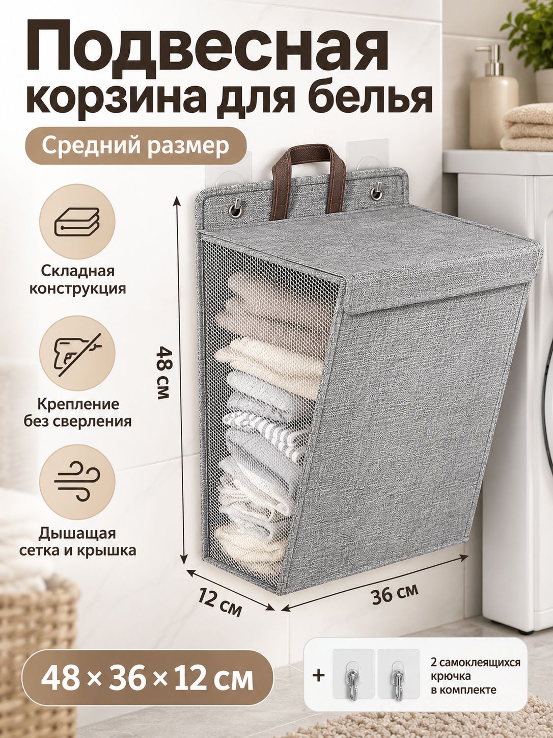 Корзина для белья 26 л 1 шт
