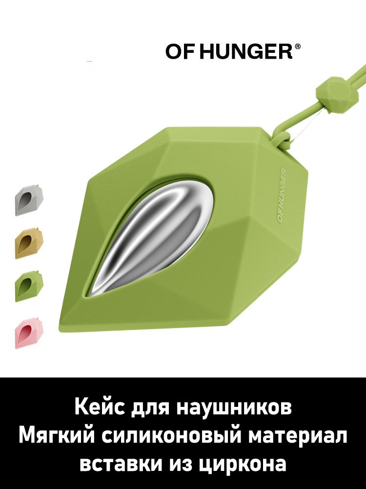 OF HUNGER Кейс для наушников Электронный Сапфир Силикон Циркон