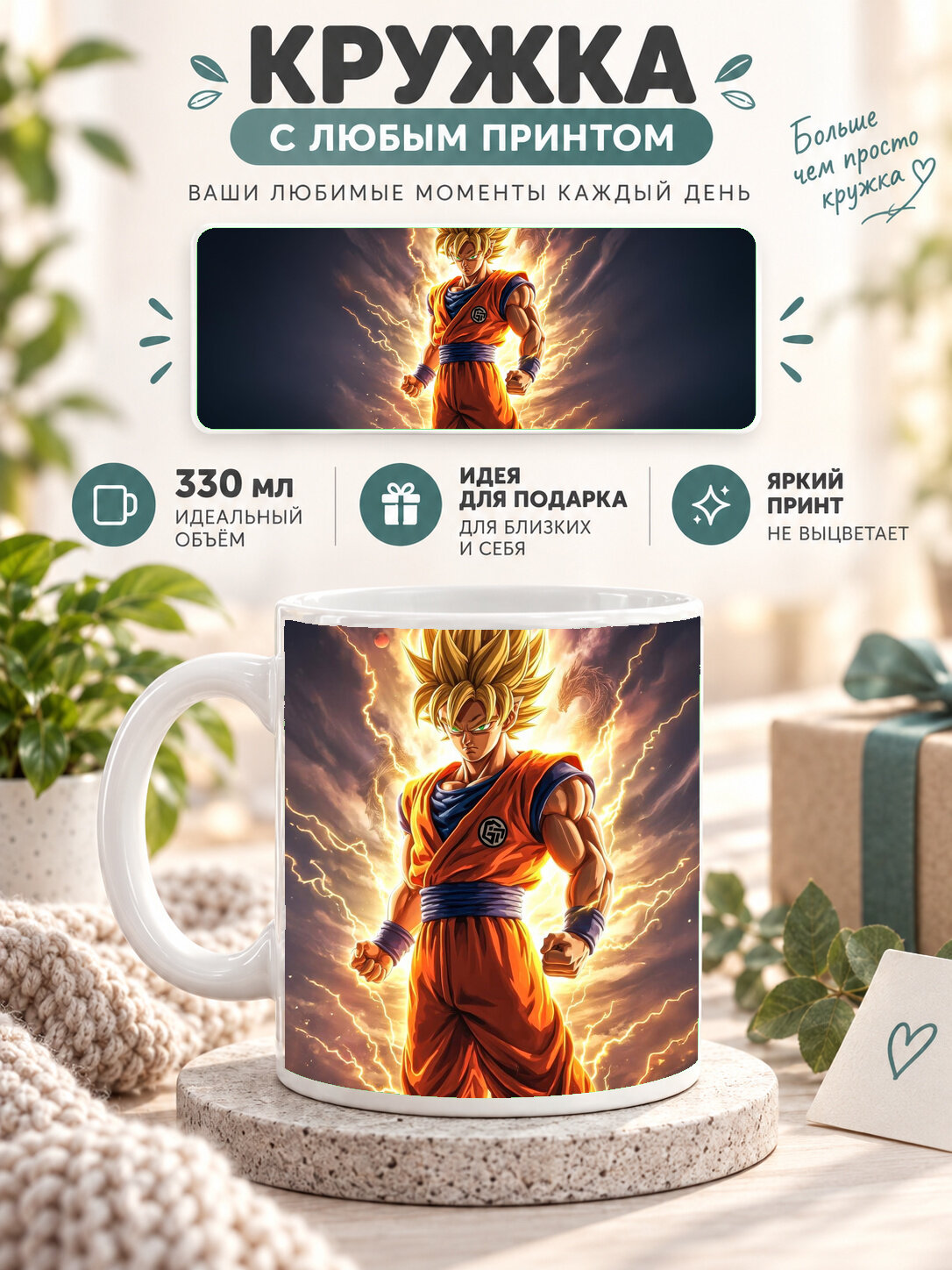 Кружка MoodRoom с принтом, 330 мл, керамика, глянцевая поверхность, белая с принтом Dragon Ball / Драконий, MUG3303786