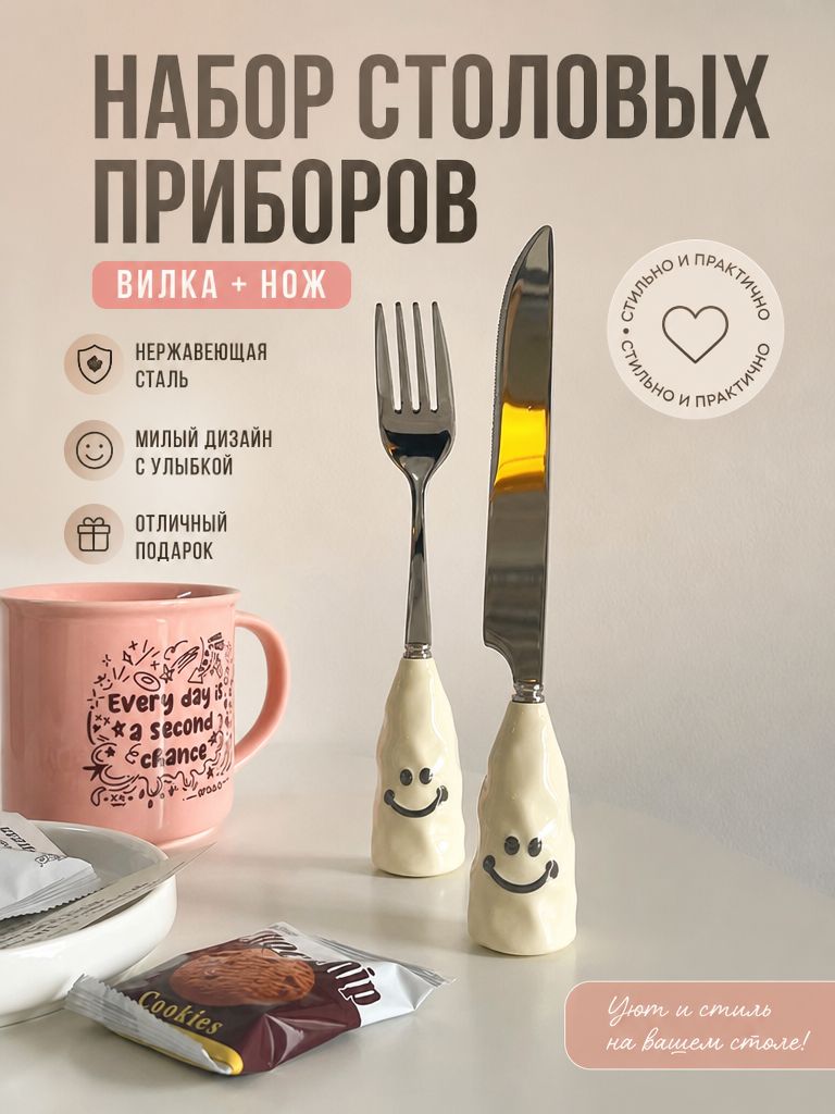 Набор столовых приборов с улыбкой из нержавеющей стали 430, нож вилка ложка, скандинавский стиль, для дома и кухни, 3 предмета