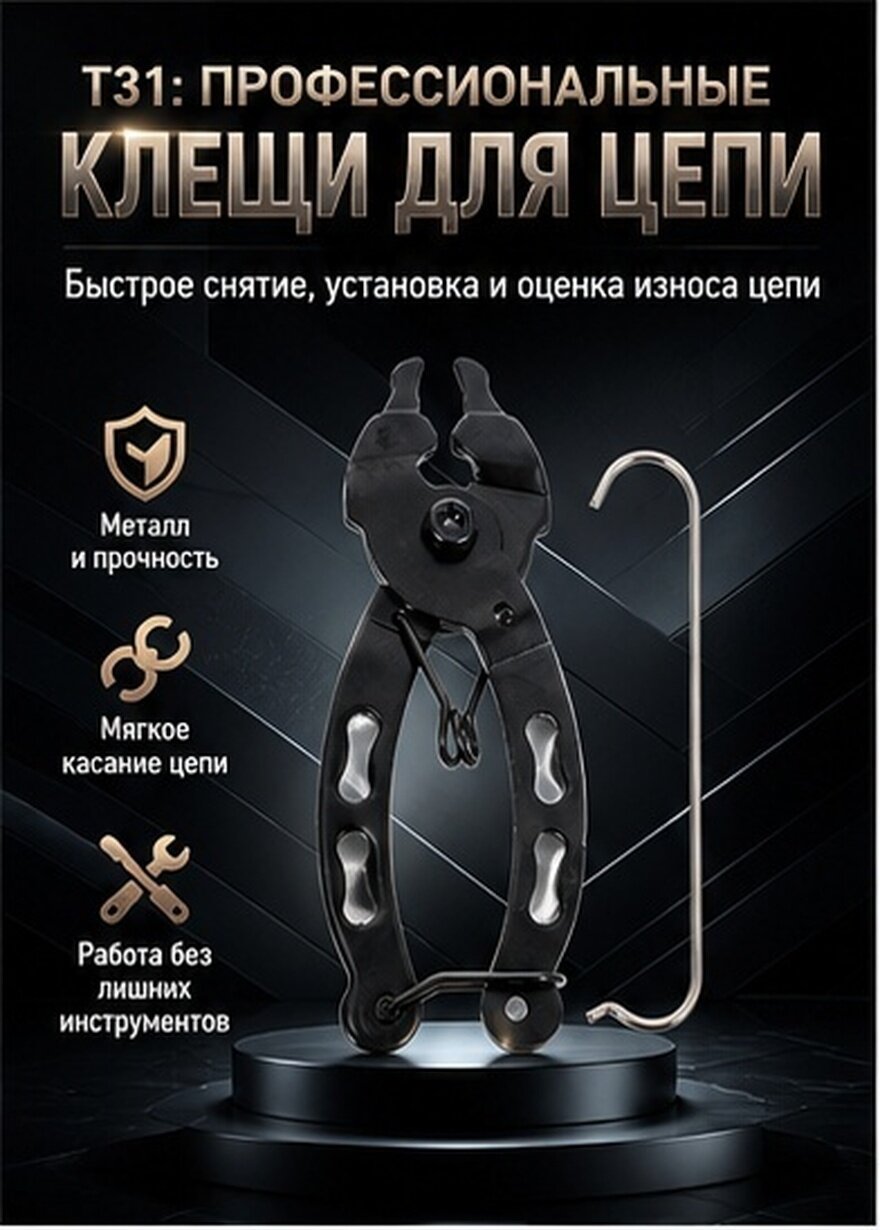 1Pc Гаечный Ключ Для Ремонта Велосипедной Цепи Велосипедный Инструмент Для Быстрого Отсоединения 9.5X3Cm
