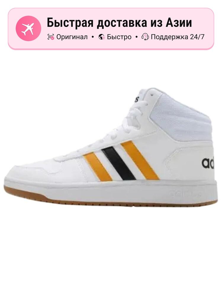 Кроссовки adidas adidas hoops 2.0 mid