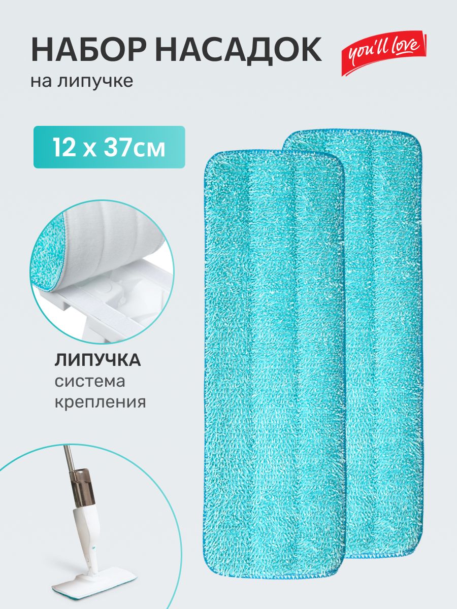 Набор сменных насадок 2 шт для швабры из микрофибры с креплением липучка впитывающие