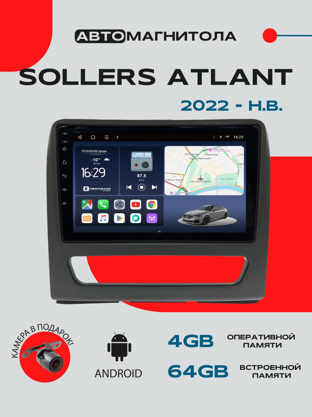 Магнитола Sollers Atlant 2022-н. в, 4/64GB/ Соллерс Атлант