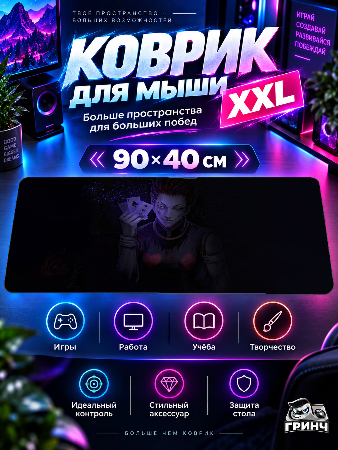 Игровой коврик для мыши 90х40 см — Hunter × Hunter / Хантер × Хантер — Hisoka Morow
