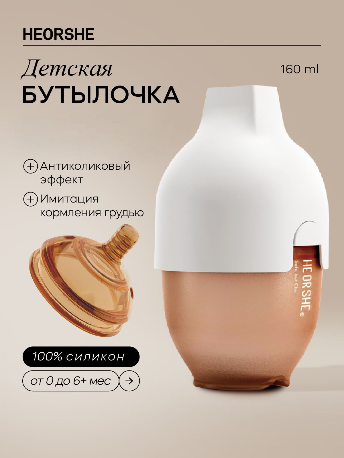 Бутылочка силиконовая для детей с соской для кормления