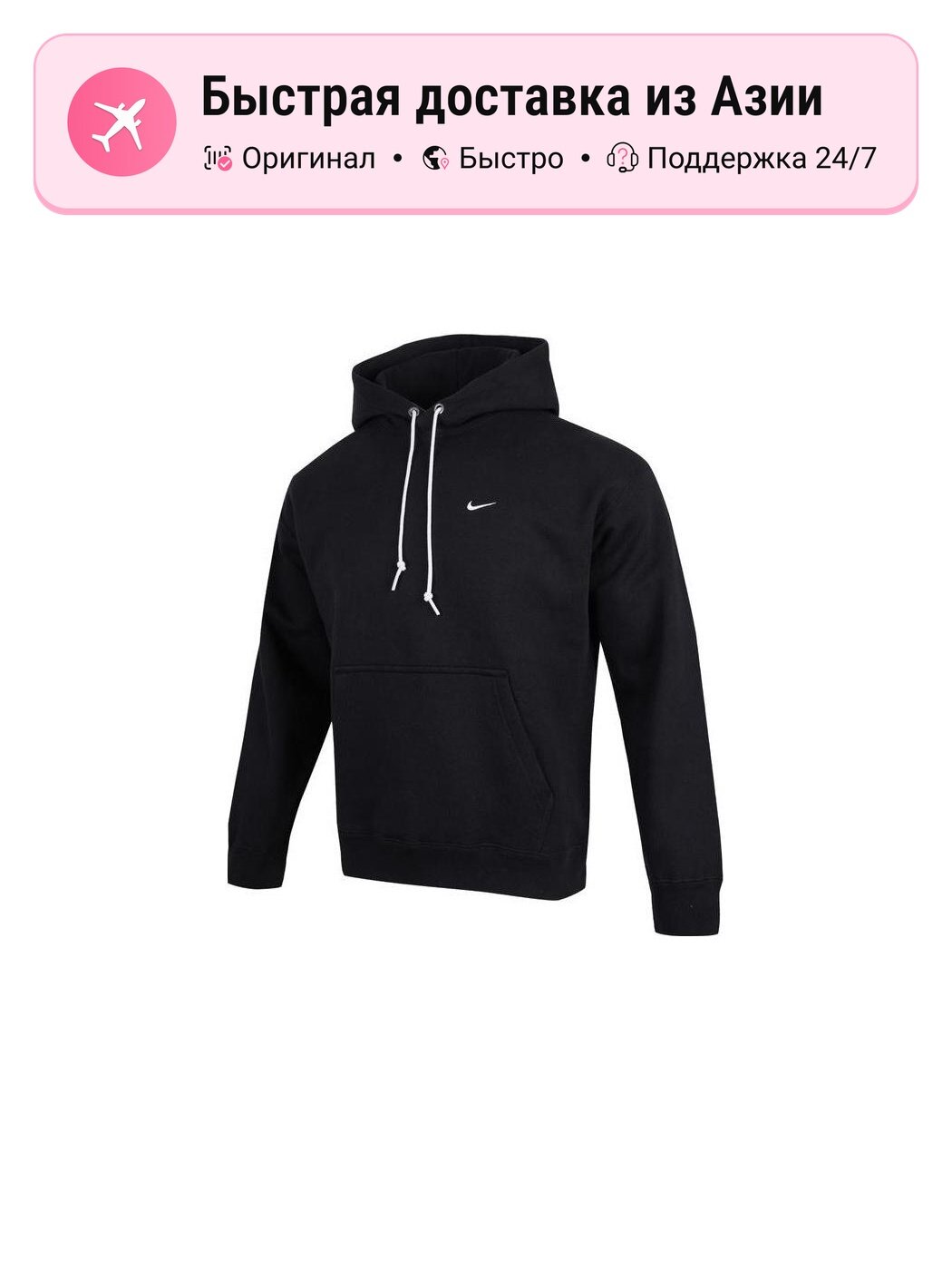 Толстовка NIKE Solo Swoosh, 1 шт.
