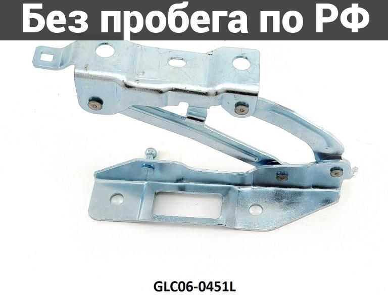 Кронштейн капота лев. Дубль GEELY MONJARO KX11