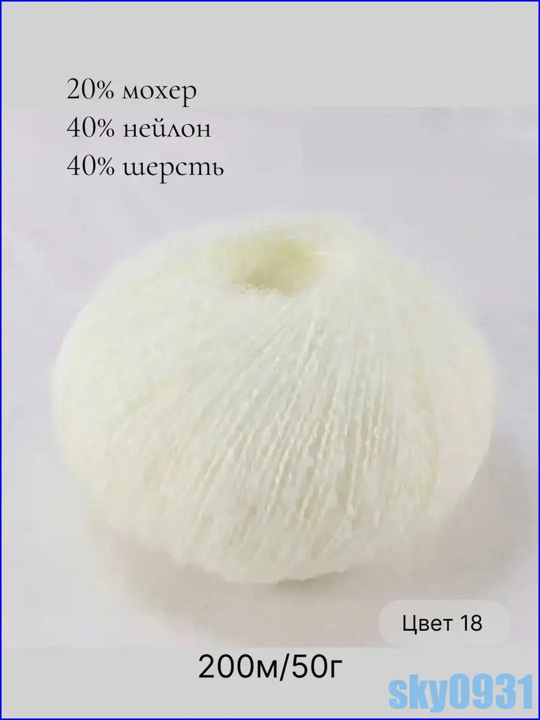 Пряжа из узелкового мохера GY0025, молочно-белый цвет, для ручного и машинного вязания, объемная текстура