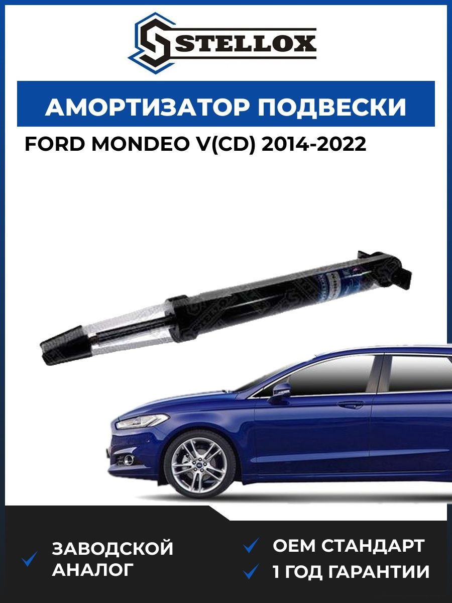 Амортизатор задний газовый Stellox 42150363SX Форд Мондео V Ford Mondeo V CD 2014-2022