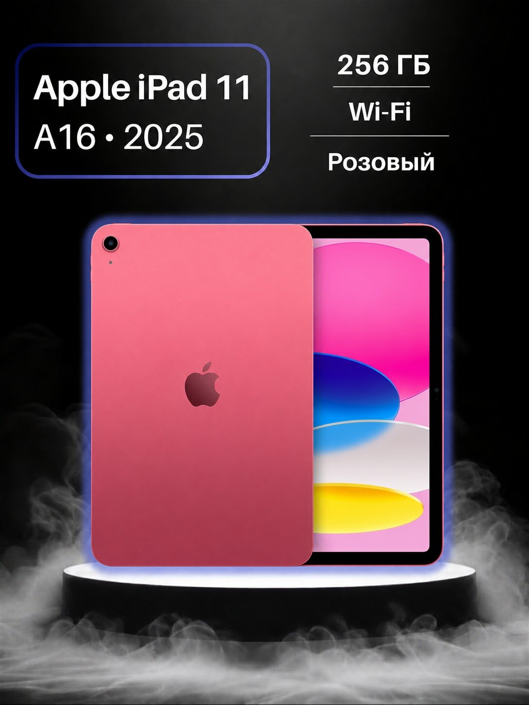 Планшет Apple iPad 11 (A16, 2025) 6/256 ГБ, Wi-Fi, розовый (Pink)