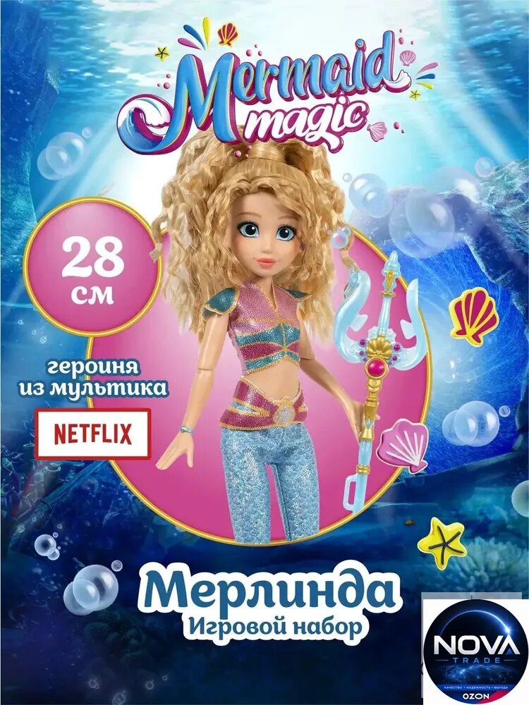 Кукла Русалочка Мерлинда из набора Морская магия, качественный комплект с аксессуарами. yunnong-1