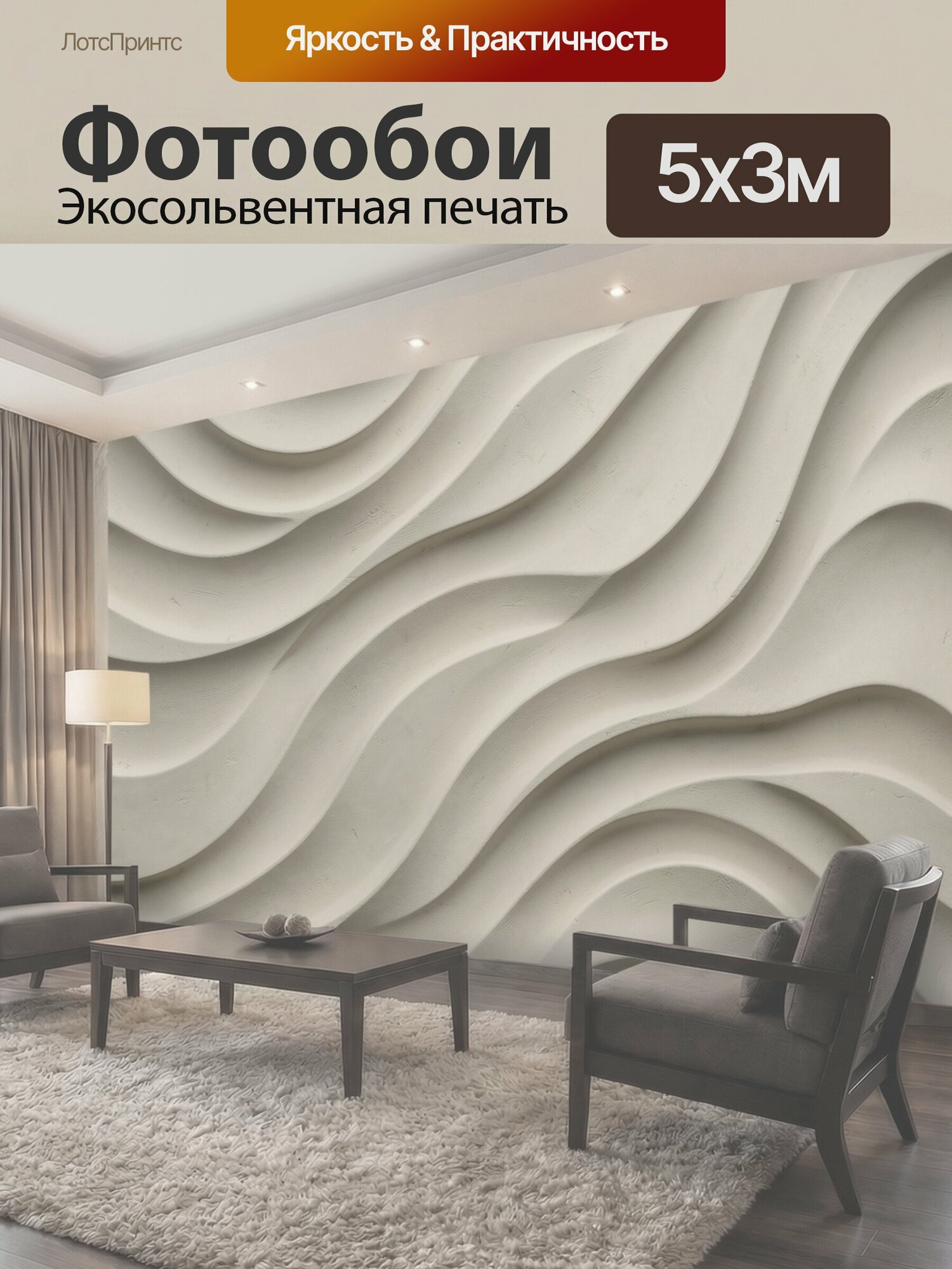 Фотообои "Рельефные волнистые линии айвори. Абстрактная объемная текстура с плавными изгибами и мягкими тенями в теплой молочно-бежевой гамме." 500x300 см. экосольвентная печать