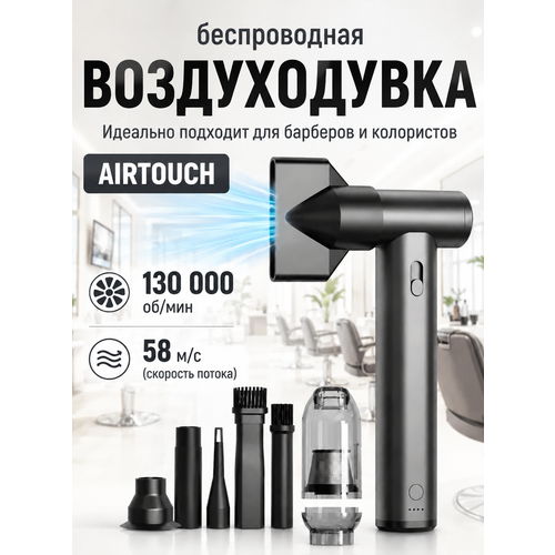 фото Воздуходувка беспроводная apayo, многофунциональность, аккумулятор 2000мач