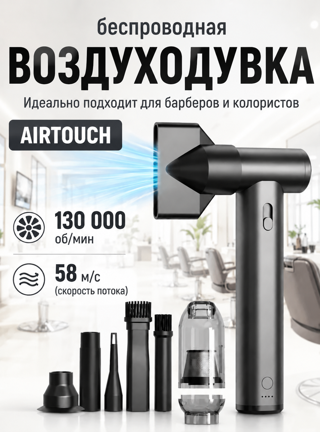 Воздуходувка беспроводная APaYo, многофунциональность, аккумулятор 2000мАч