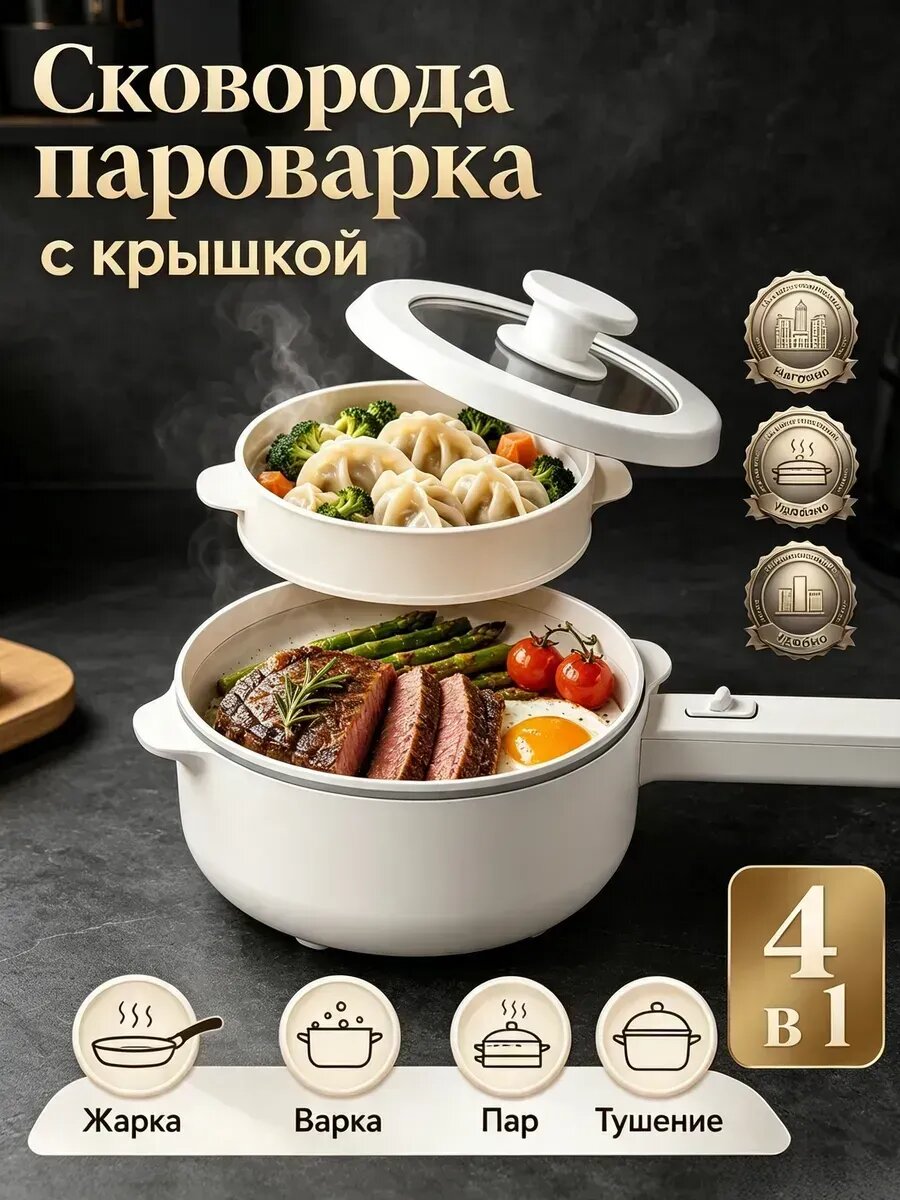Электрокастрюля многофункциональная прямоугольная 5л
