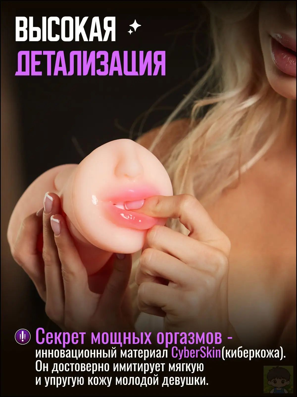 Чашка для мастурбатора — фото 1