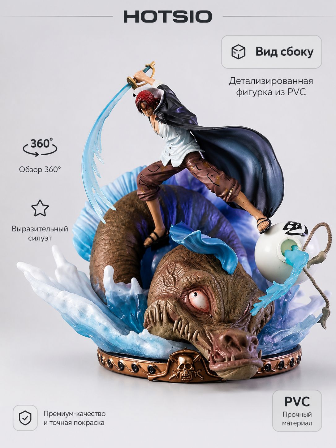 Коллекционная GK фигурка Шанкса (Император) из One Piece, 28 см, боевая сцена с эффектами Хаки в подарочной коробке