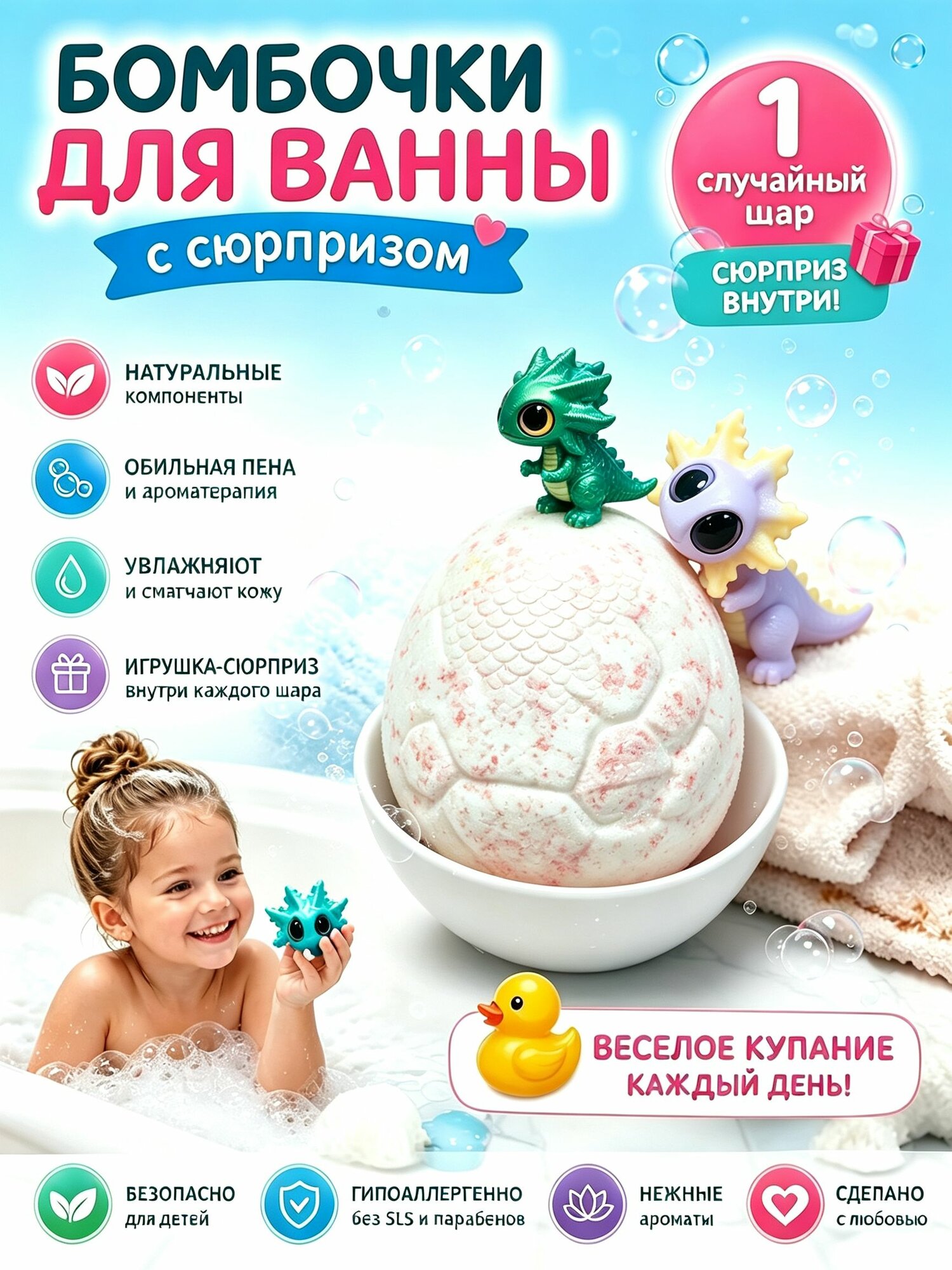 Шарик-соль для ванны "яйцо динозавра", 1 шт. подходит для детей от 3 лет, содержит игрушки-динозаврики