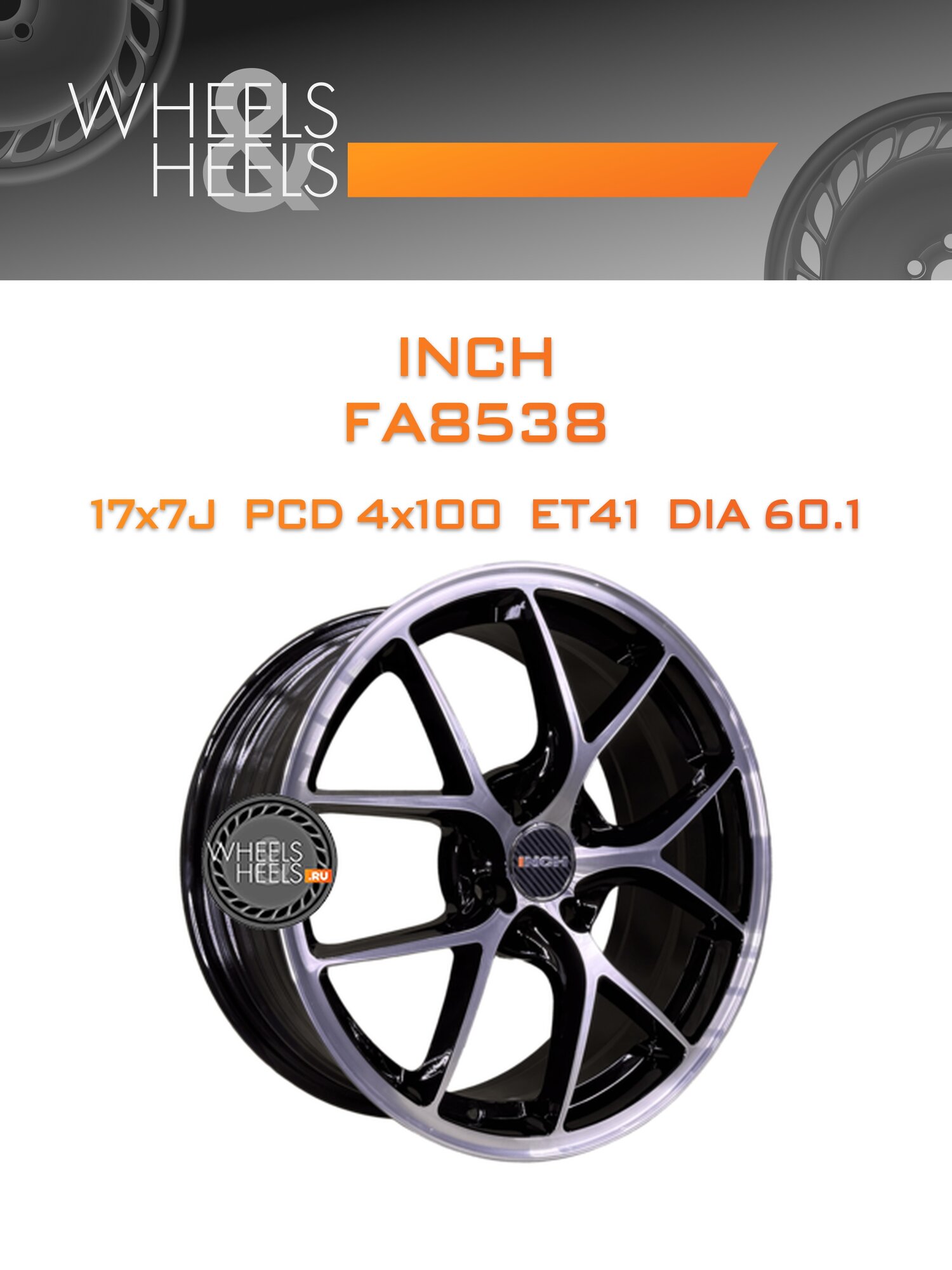 Диск автомобильный литой INCH FA8538 17x7 4x100 et41 dia60.1 Gloss Black Machined Face