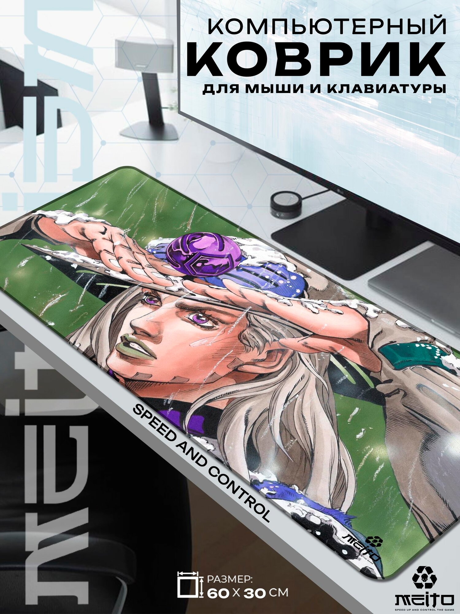 Большой игровой коврик для мыши и клавиатуры жаккард 60x30 см JoJo Steel Ball Run ДжоДжо Гонка Стальной шар Джайро Цеппели
