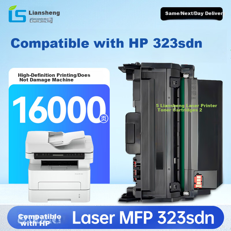 Совместимый картридж и барабан для лазерного принтера HP 323sdn от Liansheng 16 000 страниц высокой емкости