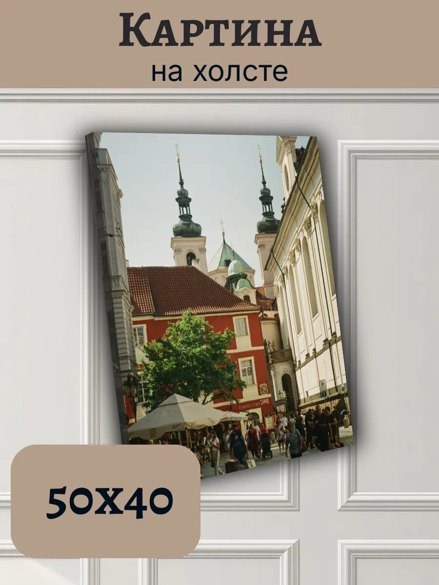 Картина Чехия Czech Европа 40x50 Прага
