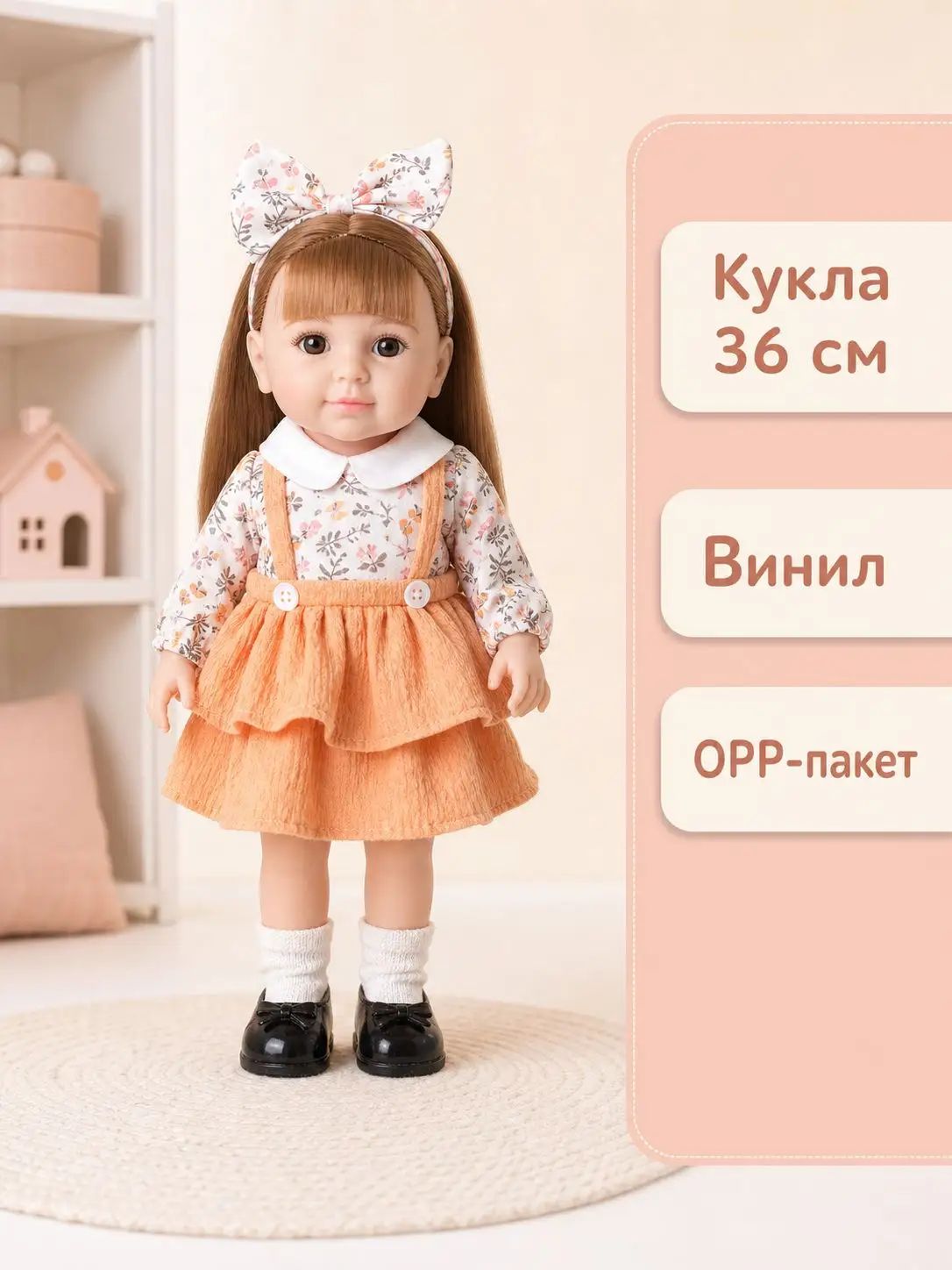 Кукла мягконабивная ростом 35 см, пупс для девочки, мягкая куколка